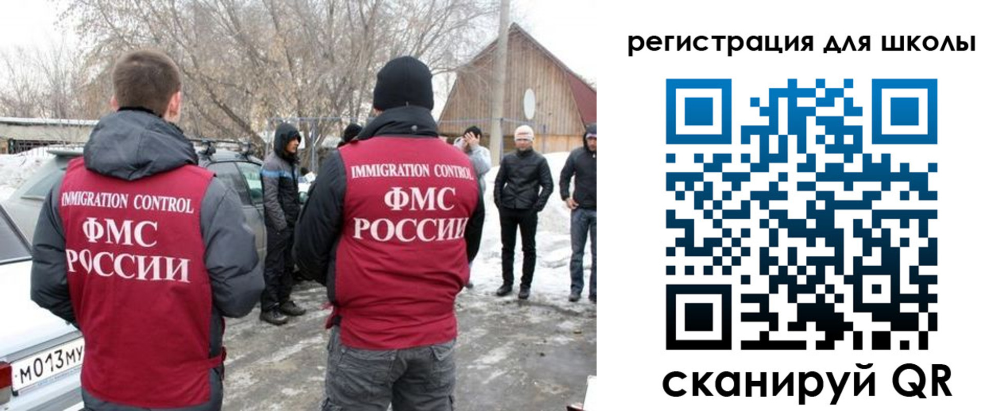 регистрация для школы в Твери
