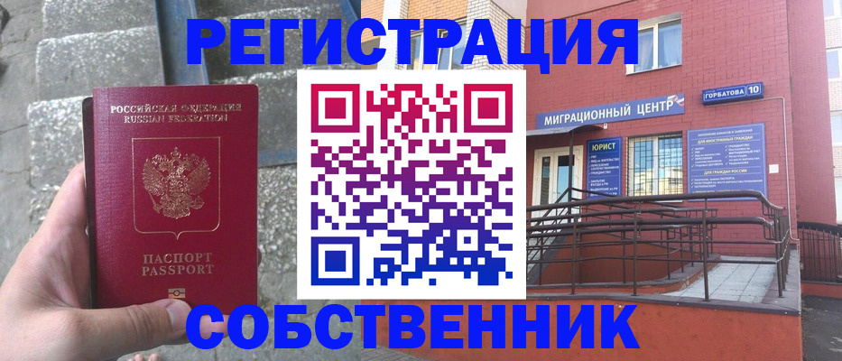 временная регистрация надежно в Твери