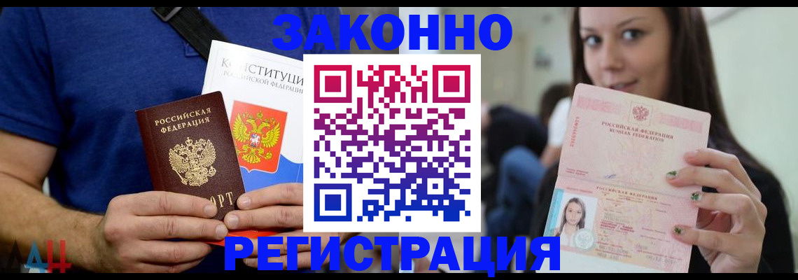 где прописаться в Твери
